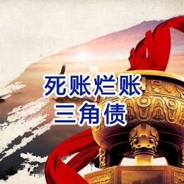 皇桐镇要债公司